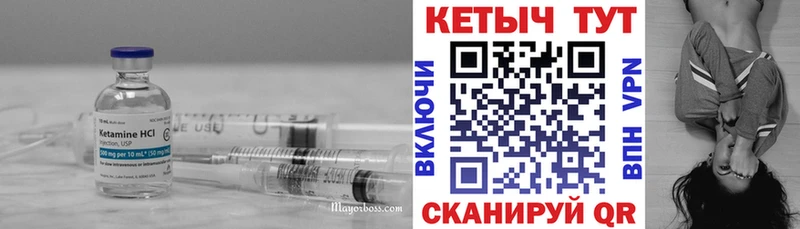 КЕТАМИН VHQ  закладка  Иркутск 