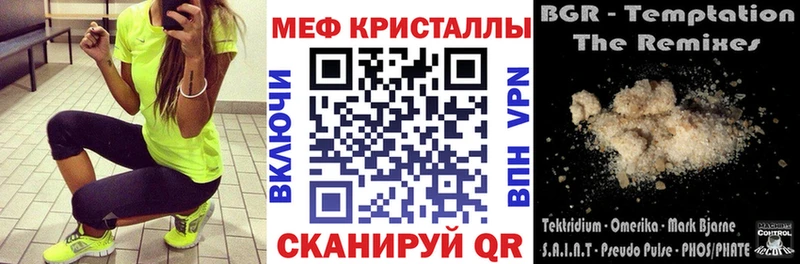 МЕФ мука МЕГА как зайти Иркутск