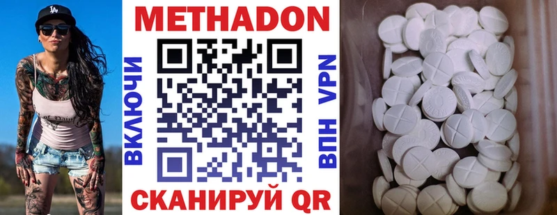omg маркетплейс  Иркутск  МЕТАДОН кристалл 