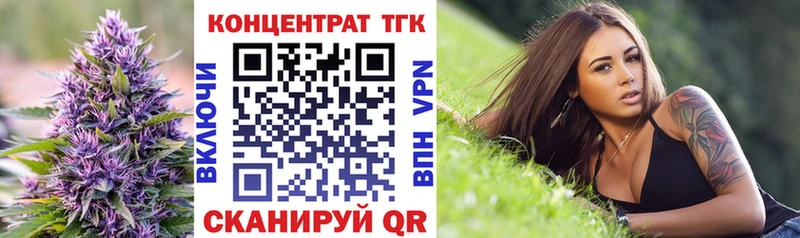 ТГК вейп с тгк  Иркутск 